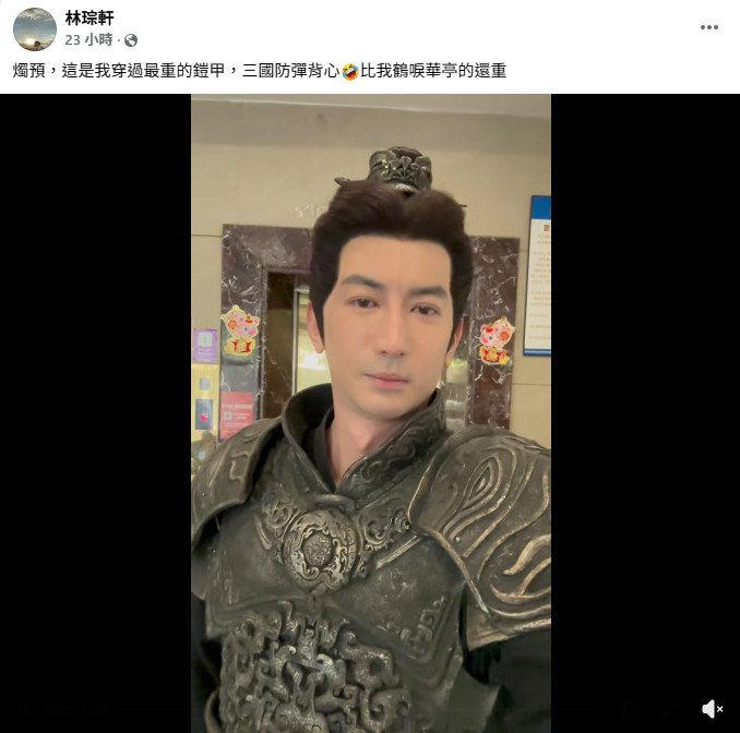 林琮軒最新發文是拍戲造型，沒有提到王俐人。（圖／翻攝自林琮軒臉書）