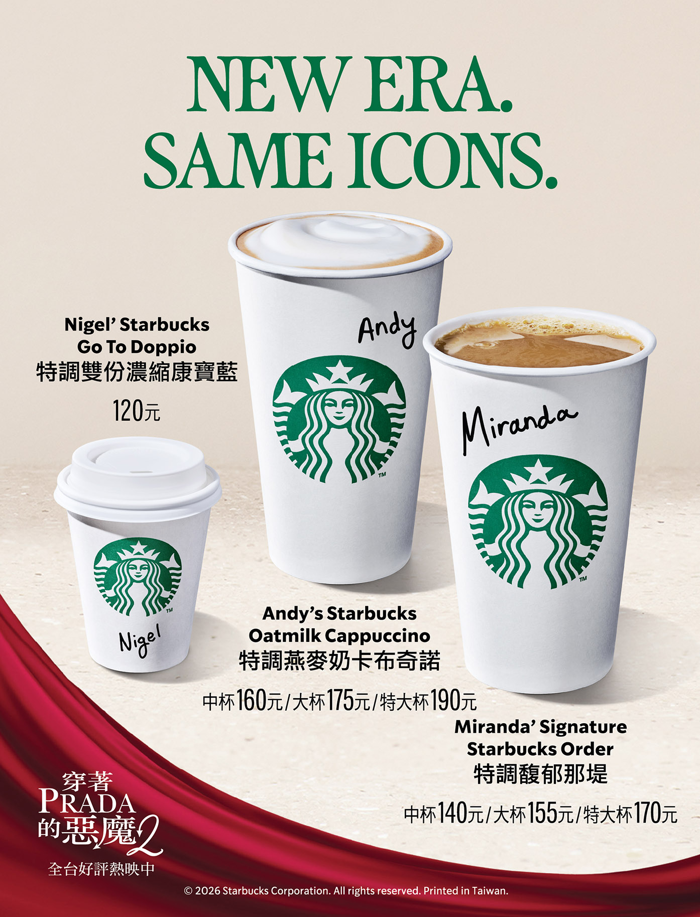 星巴克攜手電影《穿著Prada的惡魔2》（The Devil Wears Prada 2）展開全球合作，打造三款以片中角色靈感打造的限定飲品。（圖／星巴克提供）