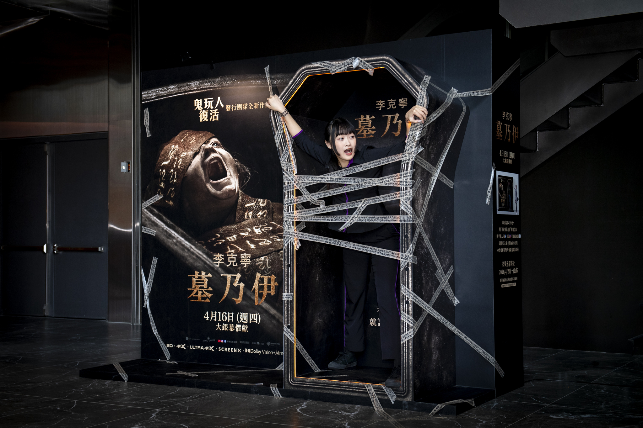 影廳現場將電影中封印木乃伊的場景移至戲院大廳，巨大棺木背板與詭異繃帶吸引民眾駐足合照。（圖／華納兄弟提供）