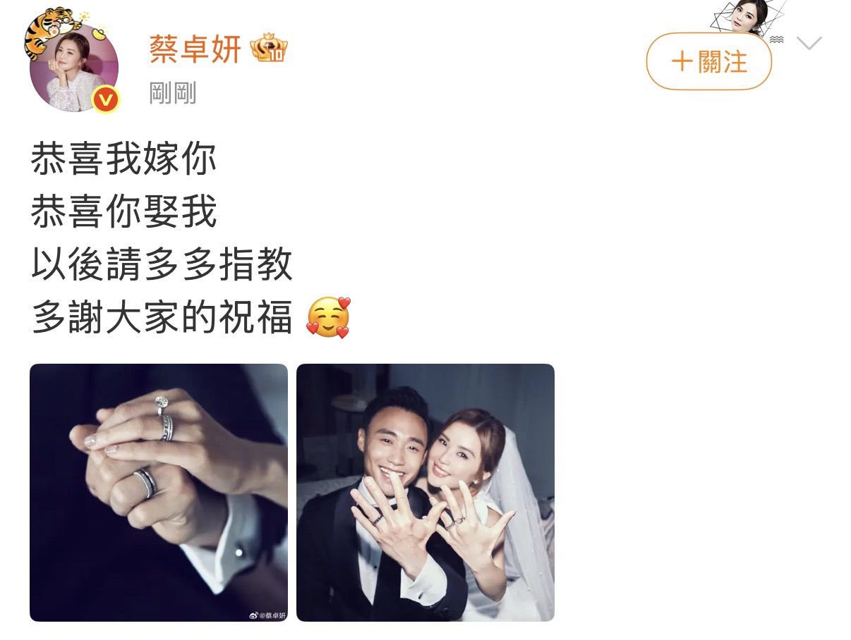 蔡卓妍於社群平台分享與丈夫林俊賢的合照，並發文感謝外界祝福。（圖／翻攝自微博）