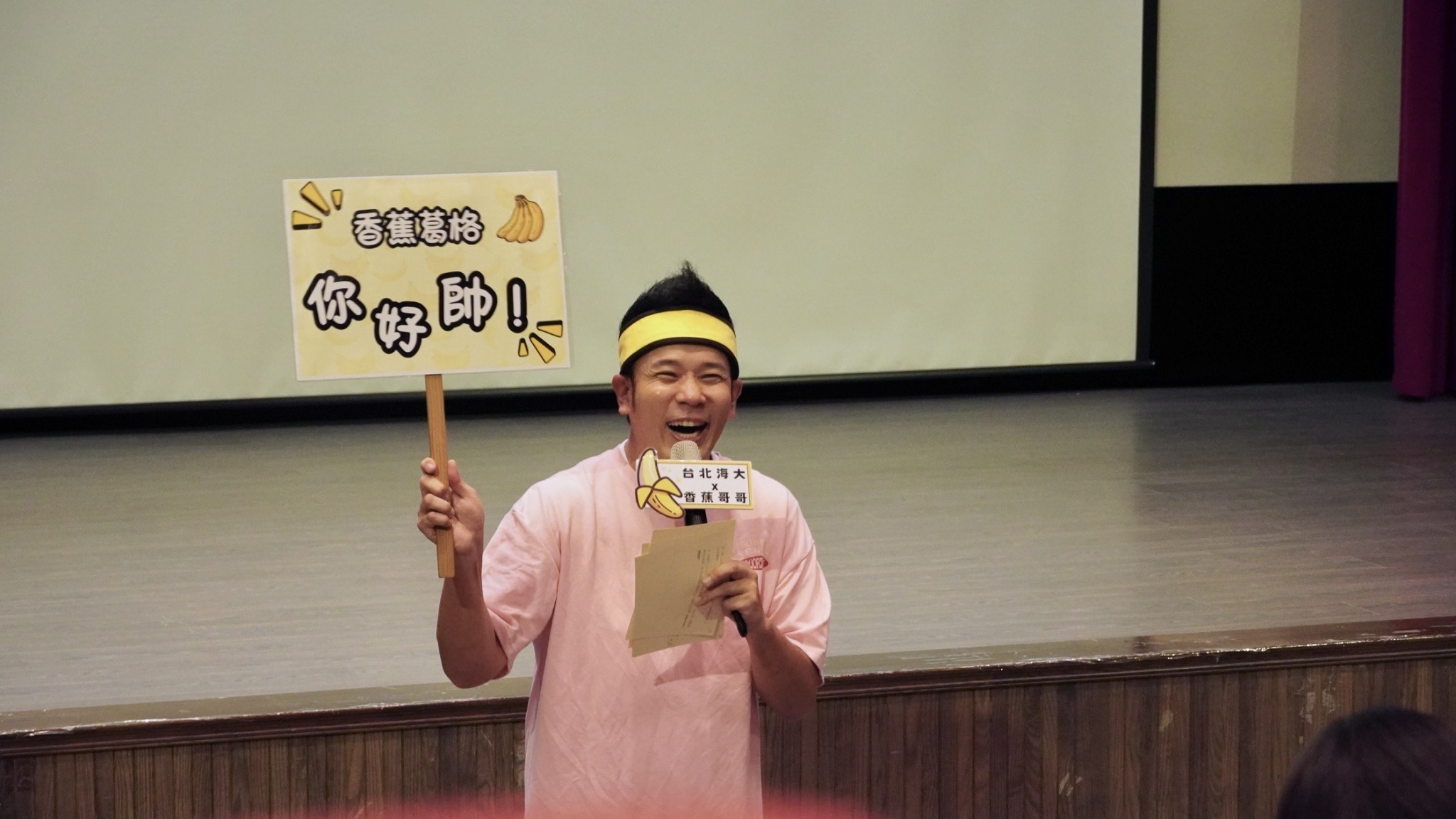 香蕉哥哥於台北海大校慶演講，與超過500位學生分享職場經驗與人生快樂法則，現場氣氛溫馨熱烈。（圖／台北海大提供）