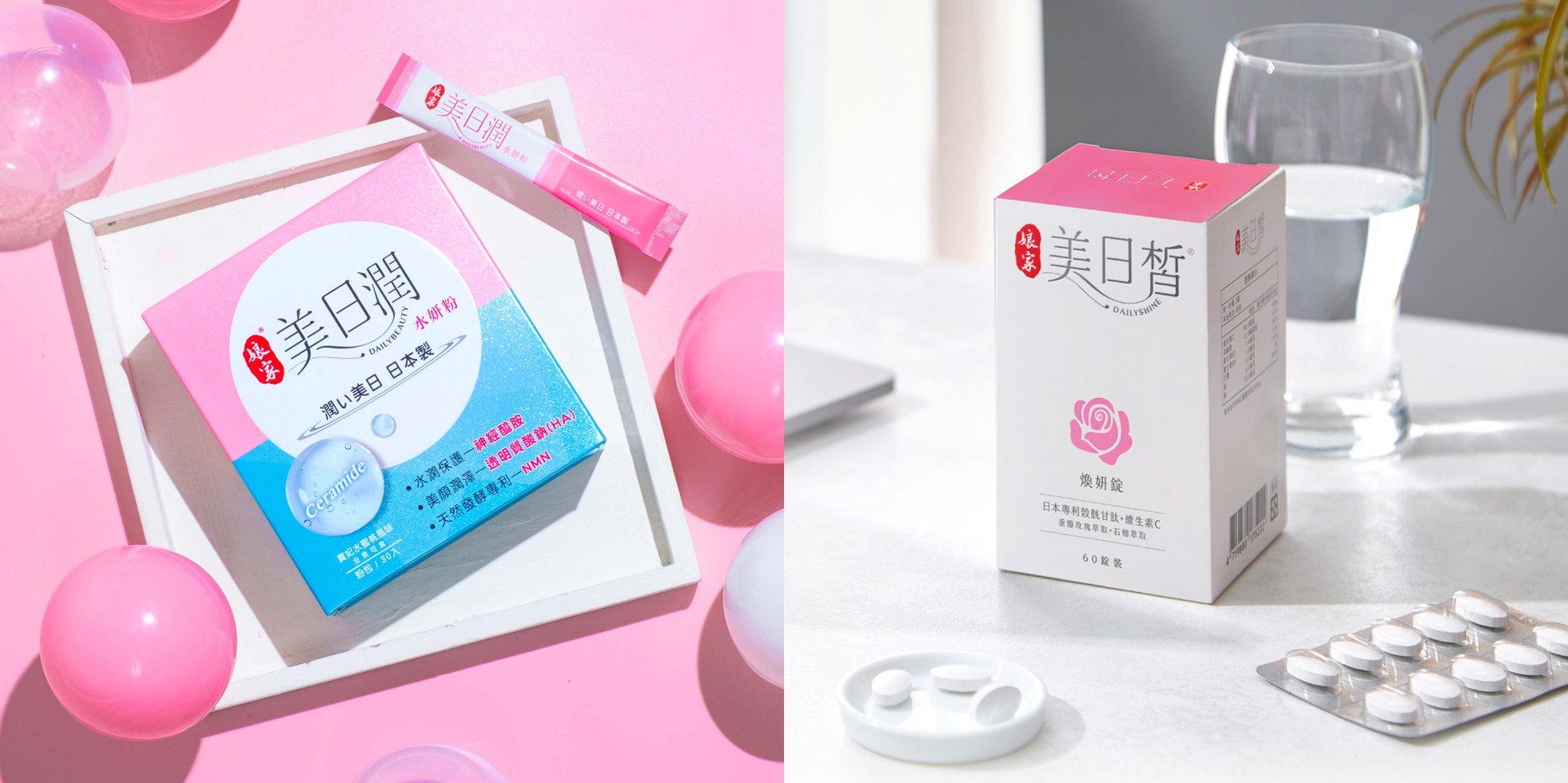 娘家美日系列以醫美實證研發背景為核心，推出「早潤」與「晚皙」的早晚修護組合。（圖／娘家保健生技提供）