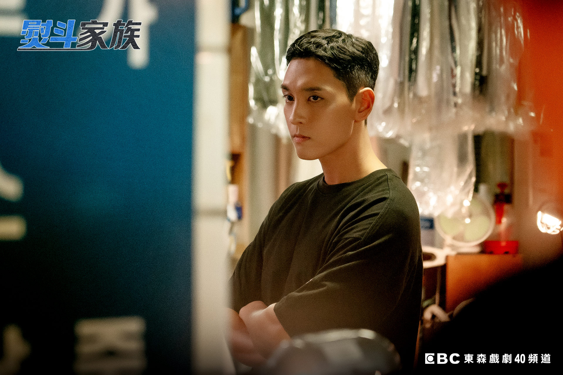 崔泰俊回歸小螢幕，《熨斗家族》中化身黑騎士守護在琴世祿身邊。（圖／東森戲劇提供）