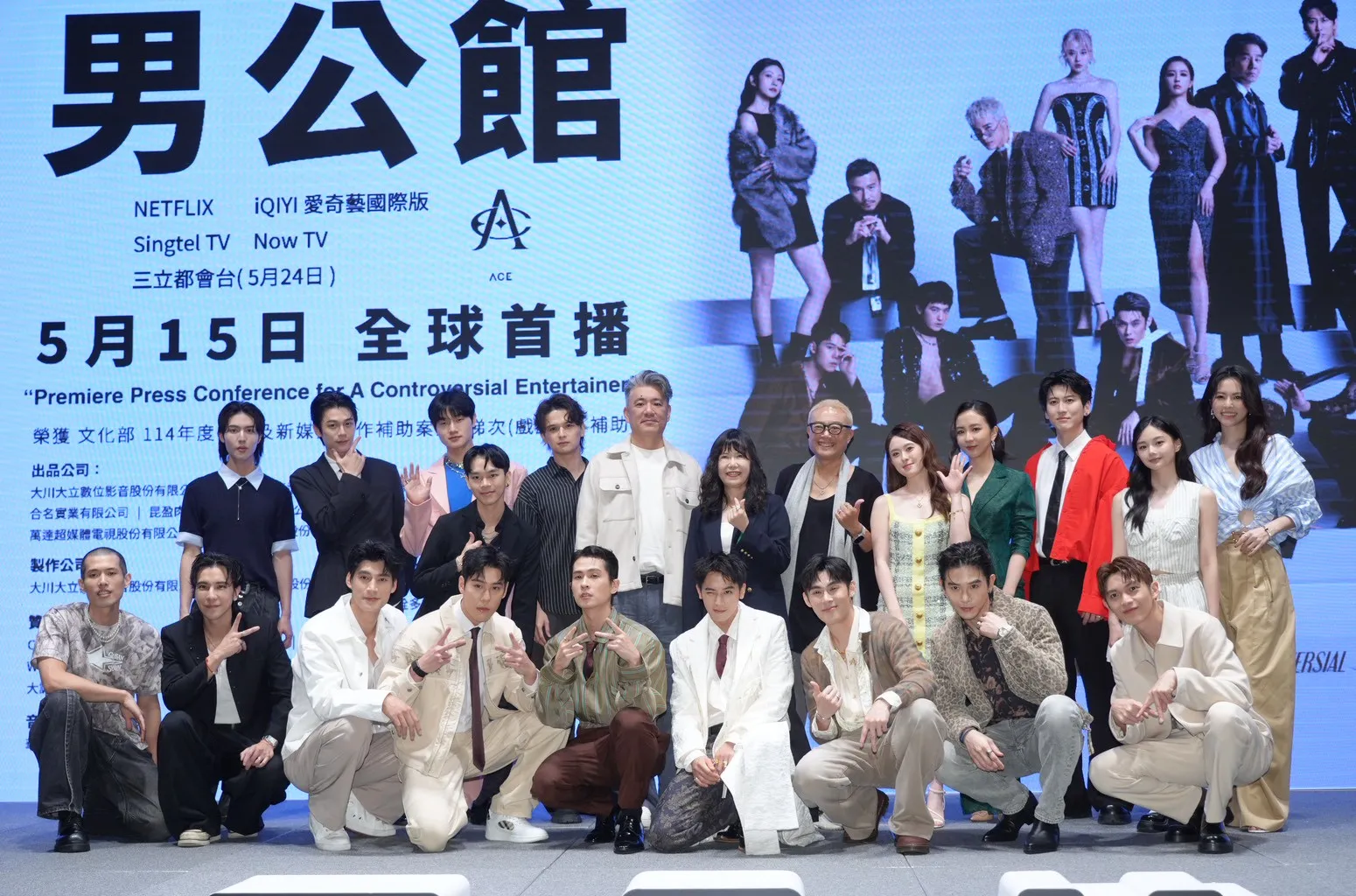 以男公關為題材的黑色幽默喜劇《男公館》舉行上檔首映記者會。（圖／記者陳明中攝）