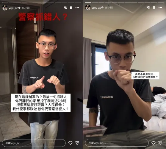 小宇內心有陰影，擔心日後家裡又會被警察無故闖門。（圖／翻攝自yuyu_zc IG）