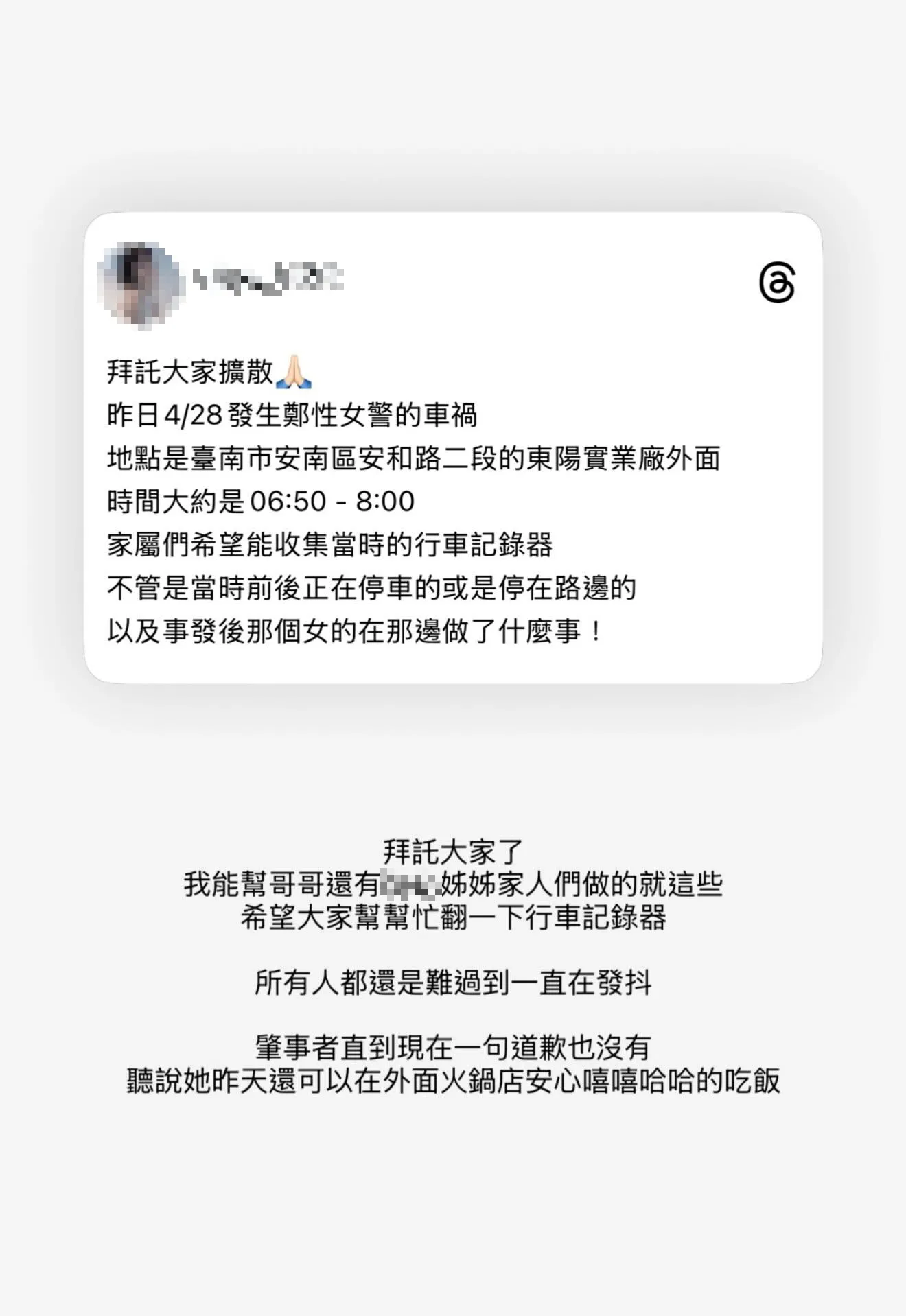 家屬痛訴女騎士至今沒有一句道歉。（圖／翻攝自Threads）