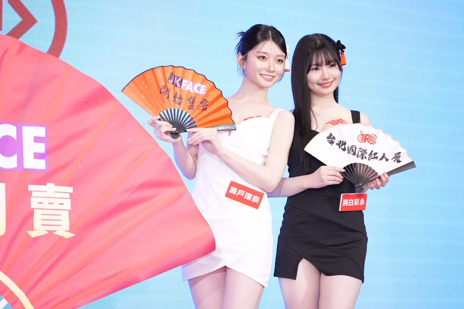 瀨戶環奈（左）、純白彩永現場示範超強撒嬌。（圖／許方正攝）