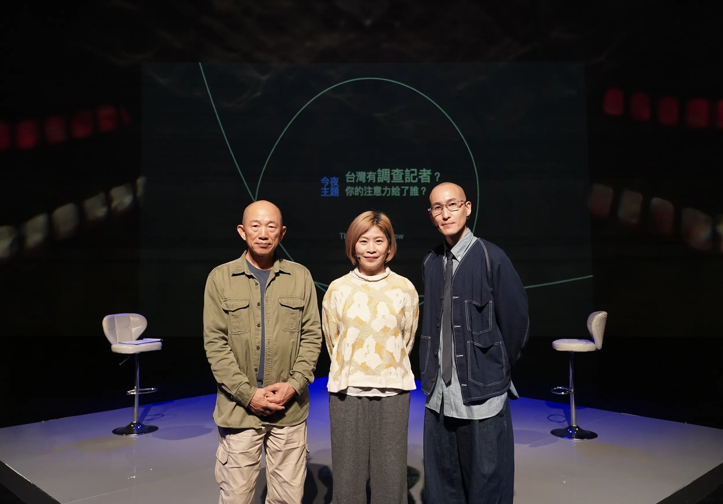 資深媒體人方德琳與導演柯金源（左）於節目中分享調查報導背後的風險，並與主持人劉珞亦共同探討在資訊爆炸時代，記者與受訪者面臨的現實威脅。（圖／公視提供）