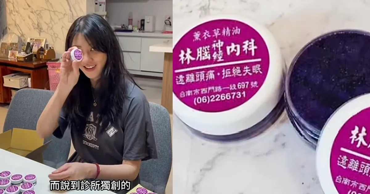 林逸欣曾經幫父親包裝精油膏。（圖／翻攝FB）