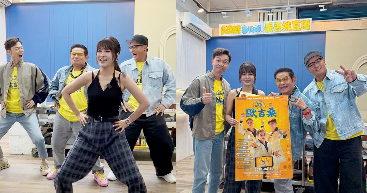 李銘順領170歲「歐吉桑男團」上丟丟妹直播亂舞 。（圖／丟丟妹提供）