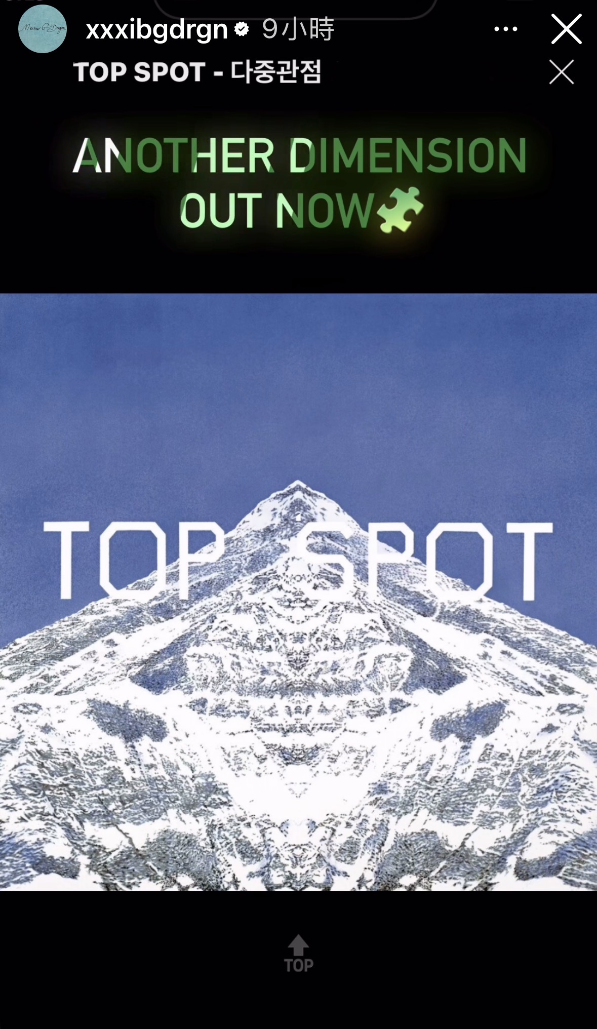 G-DRAGON轉發限動力挺T.O.P。（圖／翻攝自G-DRAGONIG）