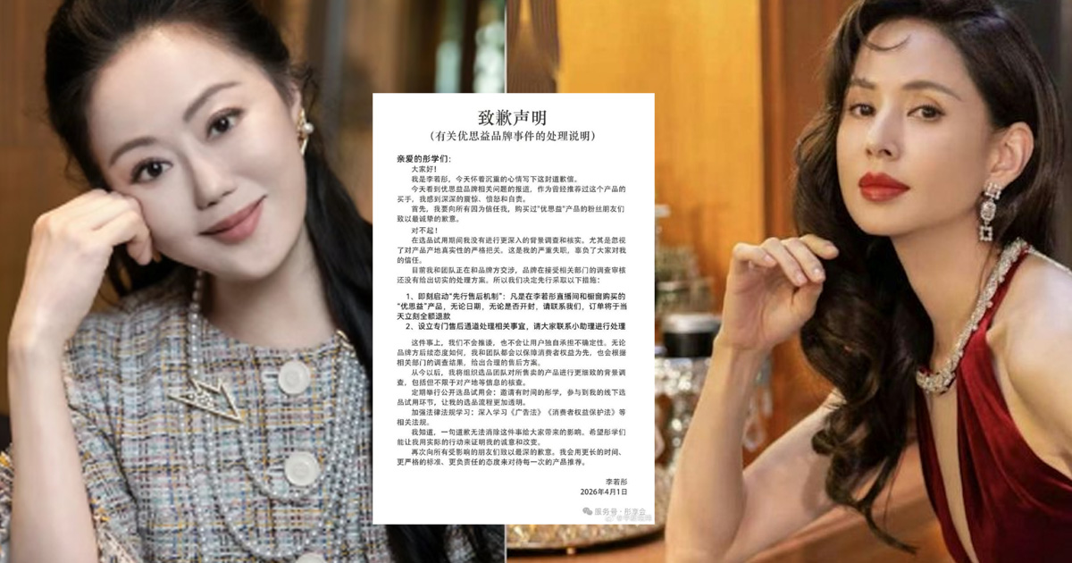 保健品牌「優思益」造假風波延燒。（圖／翻攝微博）