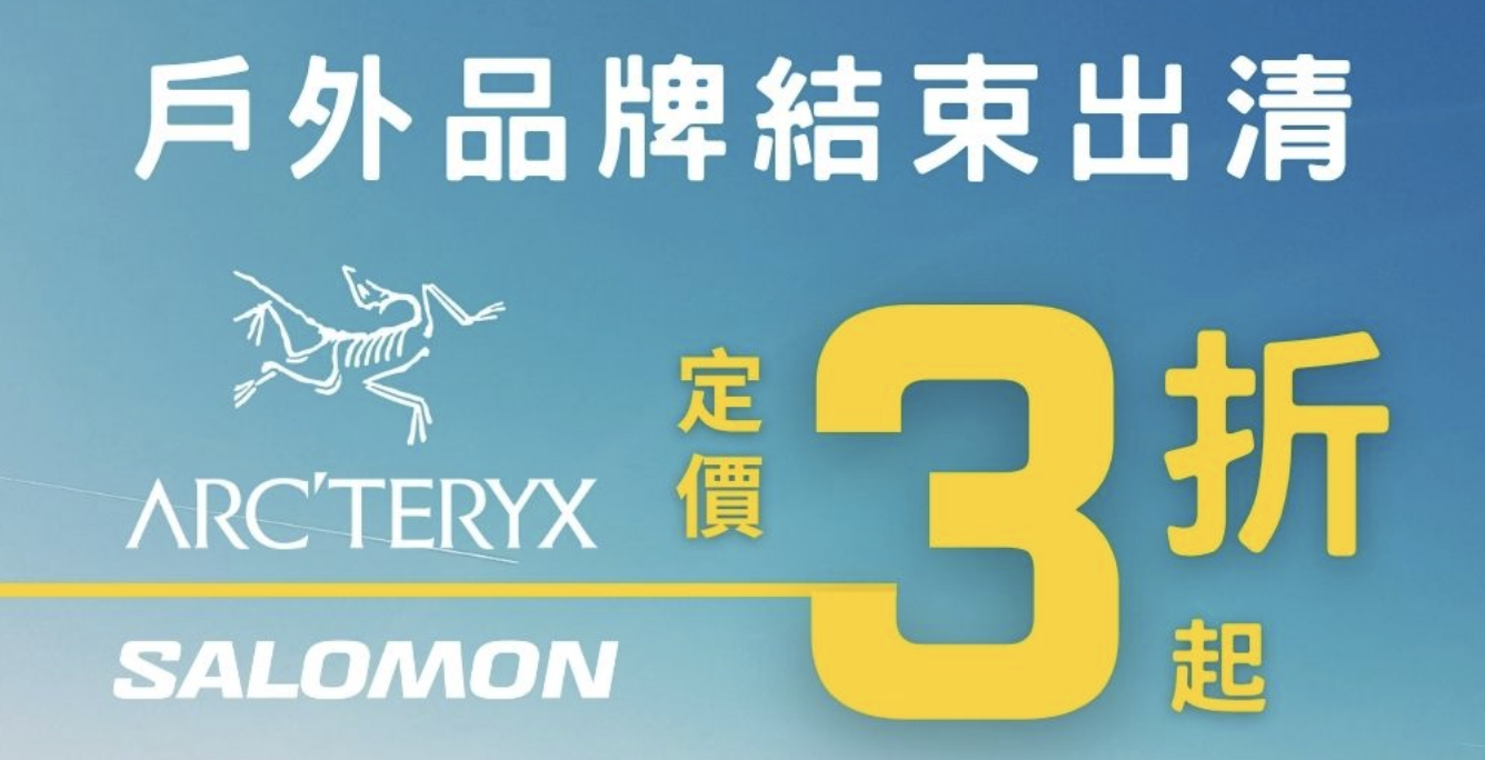 始祖鳥結束台灣代理。（圖／翻攝FB）