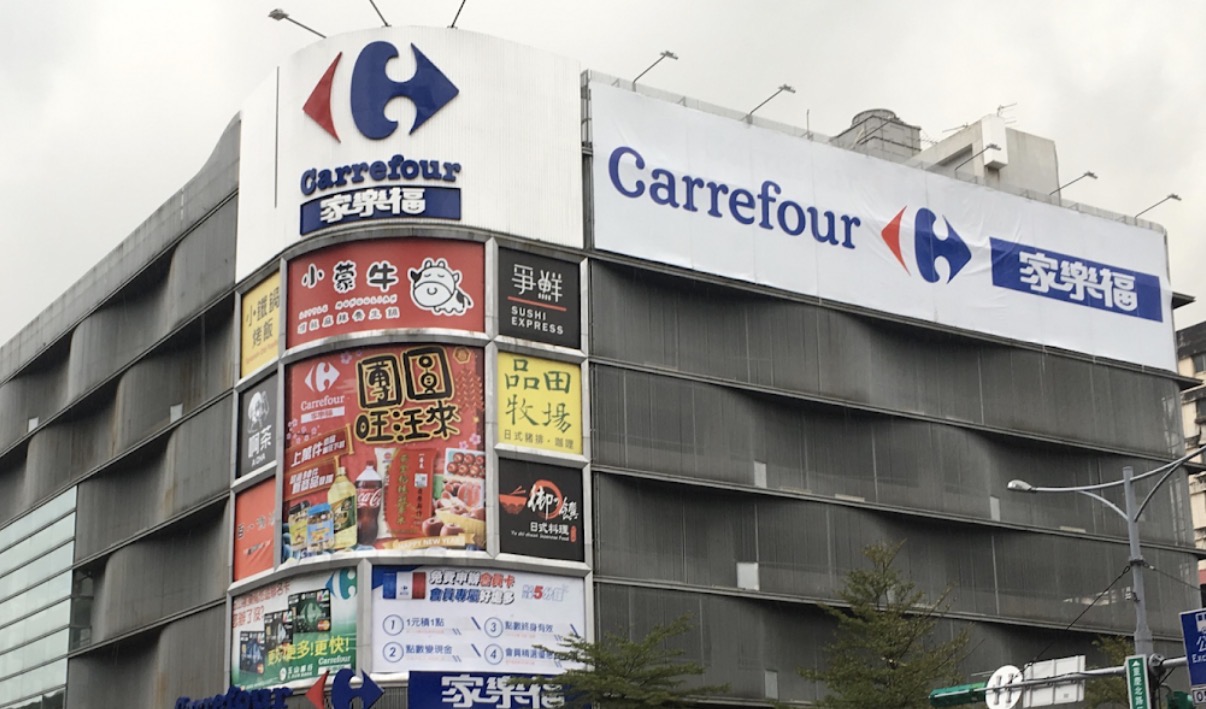 家樂福改名。（圖／Google Maps）