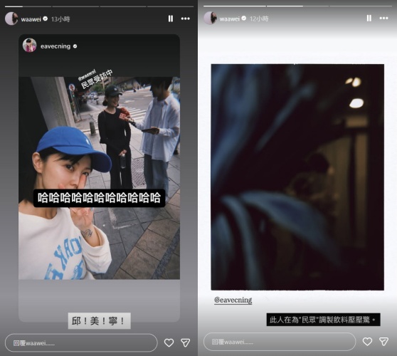 魏如萱轉發經紀人的貼文，哈哈大笑。（圖／翻攝自魏如萱IG）