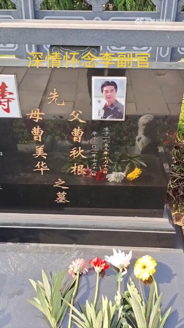 網友掃墓看到墓碑，意外發現曹秋根早在2011年就過世。（圖／翻攝自微博）