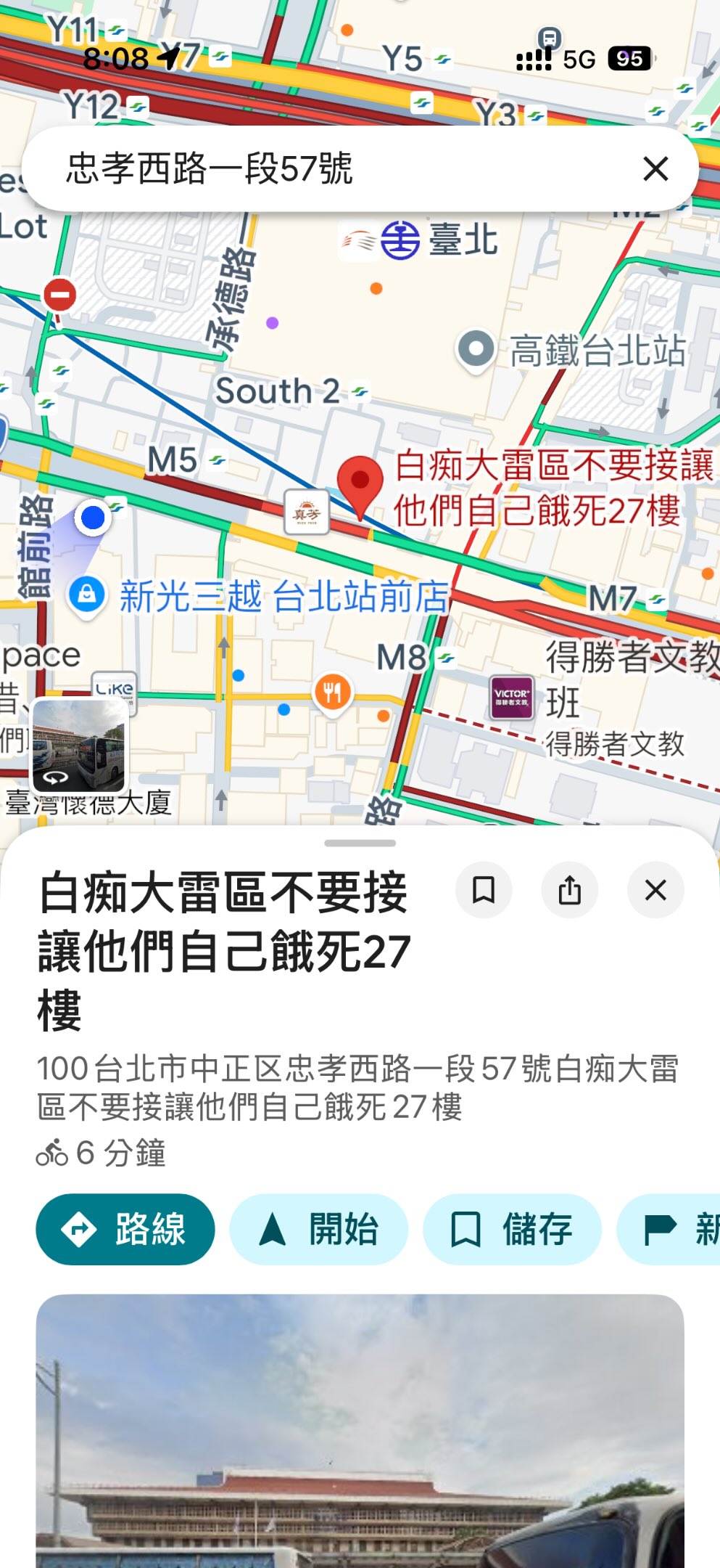 台北車站一處商辦大樓的Google地圖，被改名為「白X大雷區不要接讓他們自己餓死27樓」。（圖／翻攝自Threads）