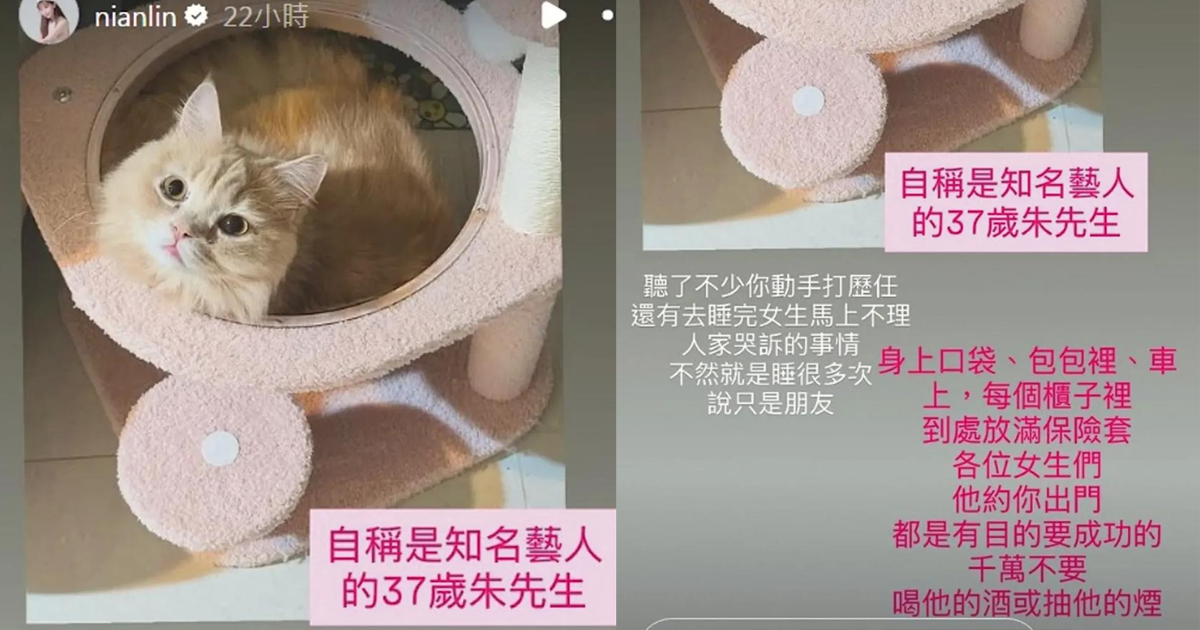 林倪安限動暗指朱宇謀渣男行徑。（圖／林倪安IG）