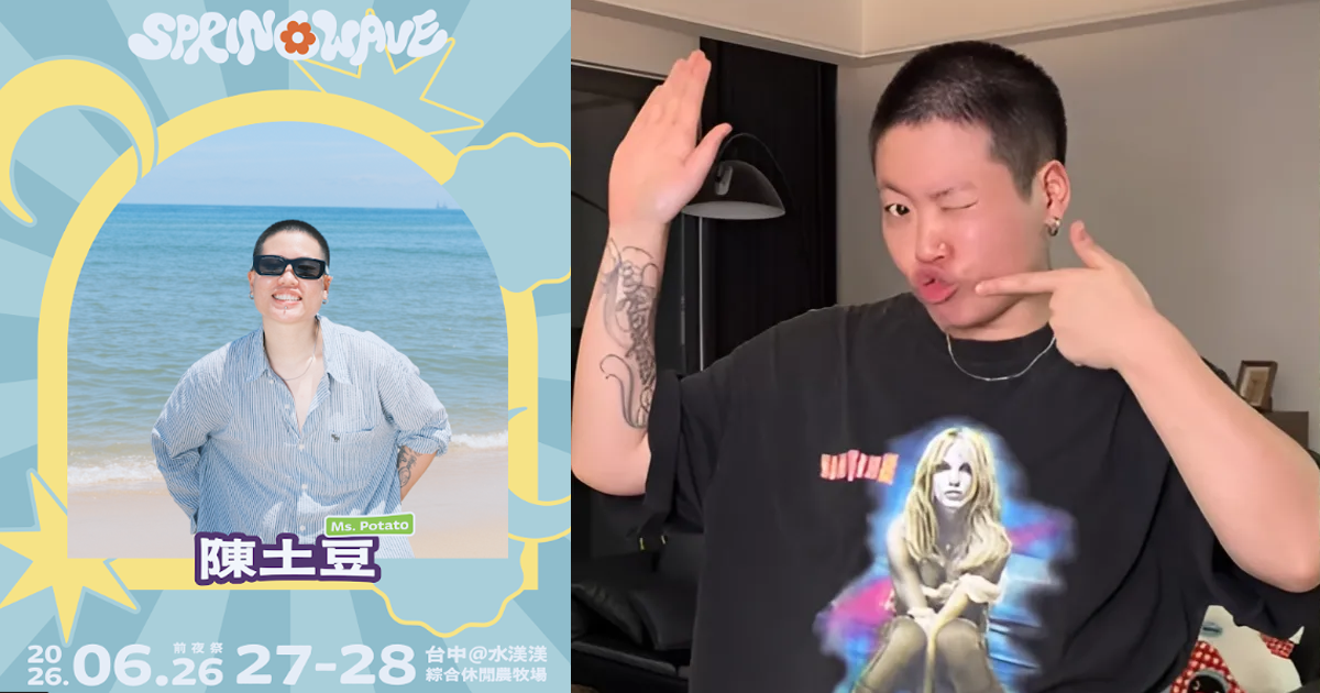 陳土豆首度來台成焦點。(圖/友善的狗提供、翻攝IG)