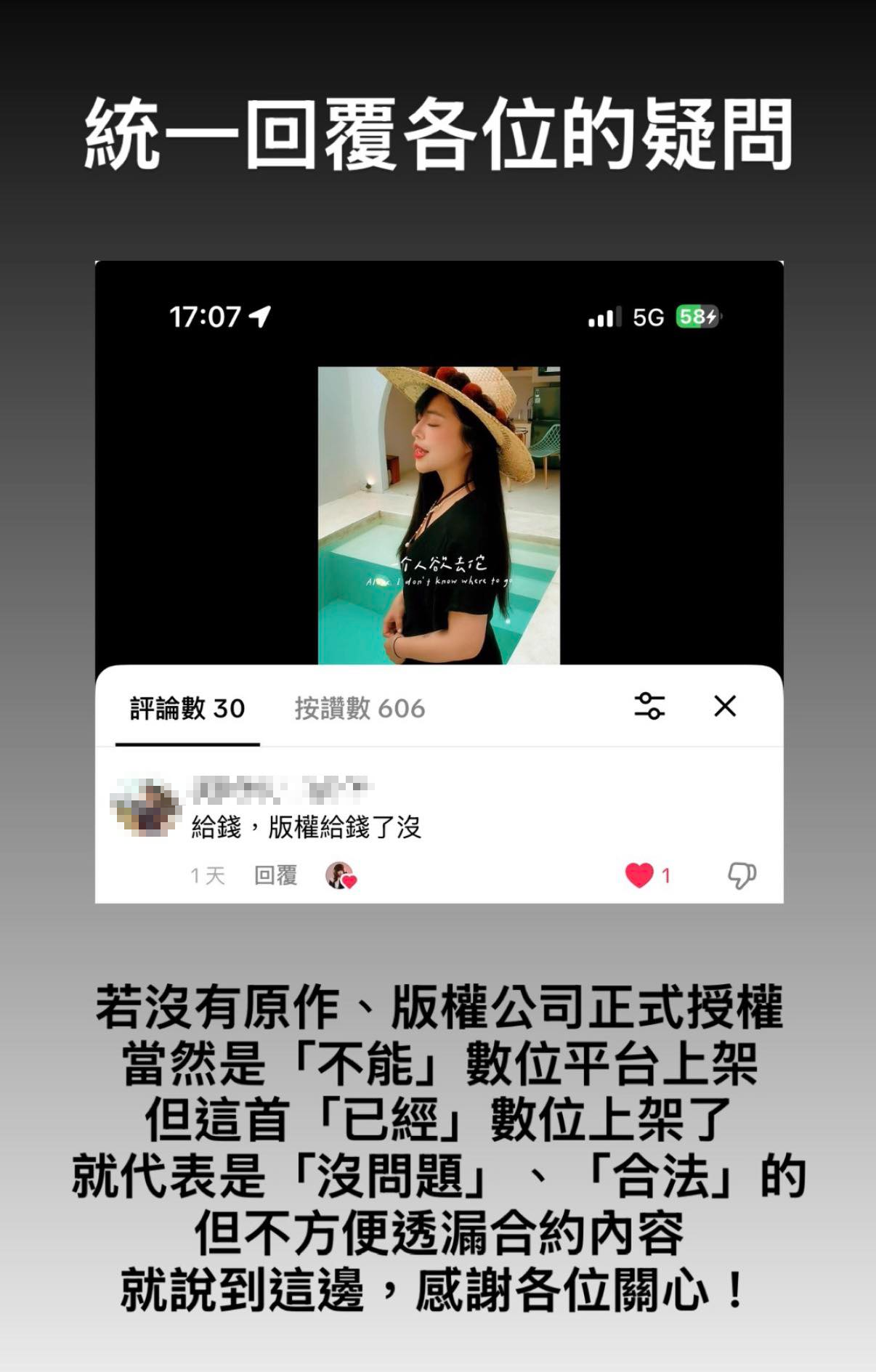 林吟蔚反擊網友。（圖／翻攝自林吟蔚臉書）