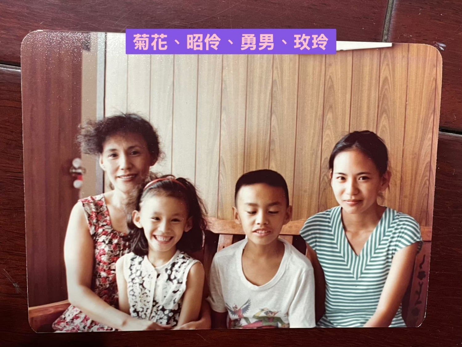 高菊花（左）與兒女們的合照。（圖／野火樂集提供）