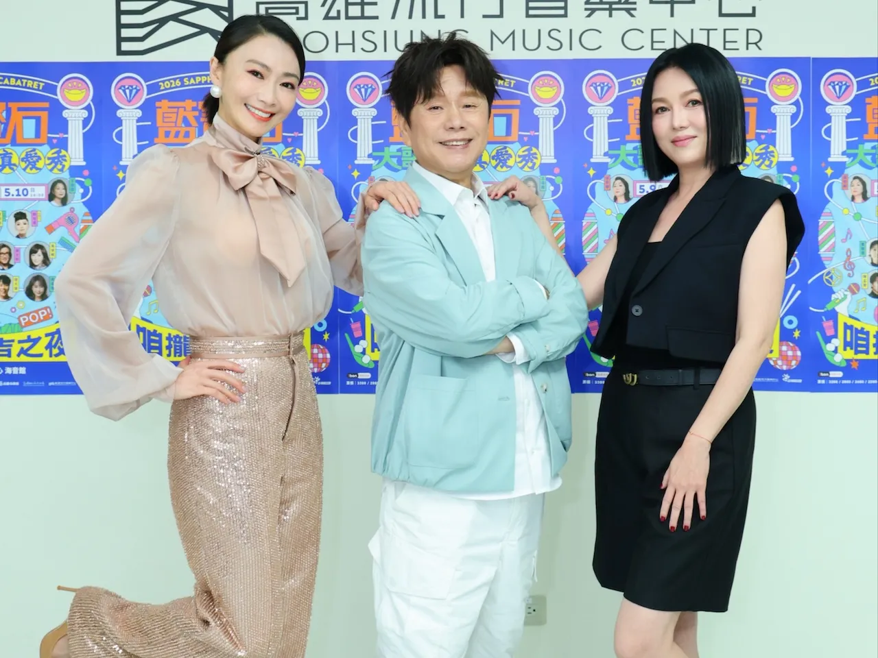 侯怡君（左起）、黃西田、苗可麗將完成本次大任務。（圖／高流提供）