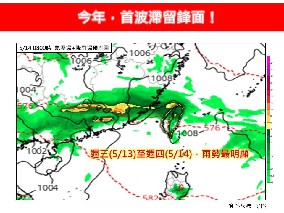 首波滯留鋒面報到。（圖／翻攝自林老師氣象站臉書）