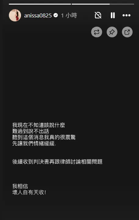 吹哨者小紅老師心痛發聲。(圖/翻攝Instagram)