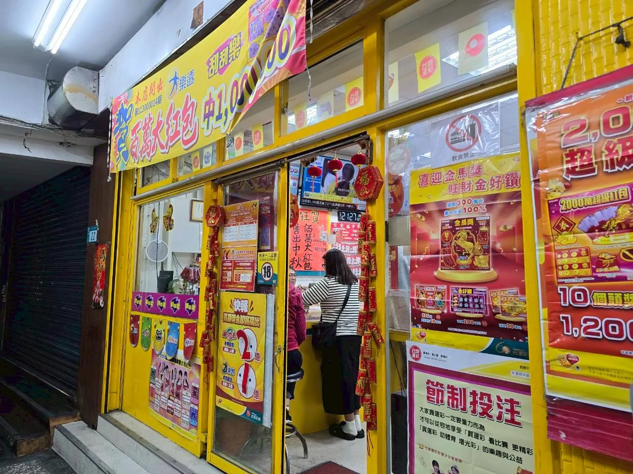6.77億威力彩得主未在期限內完成兌獎，獎金全充公。（示意圖／資料照）