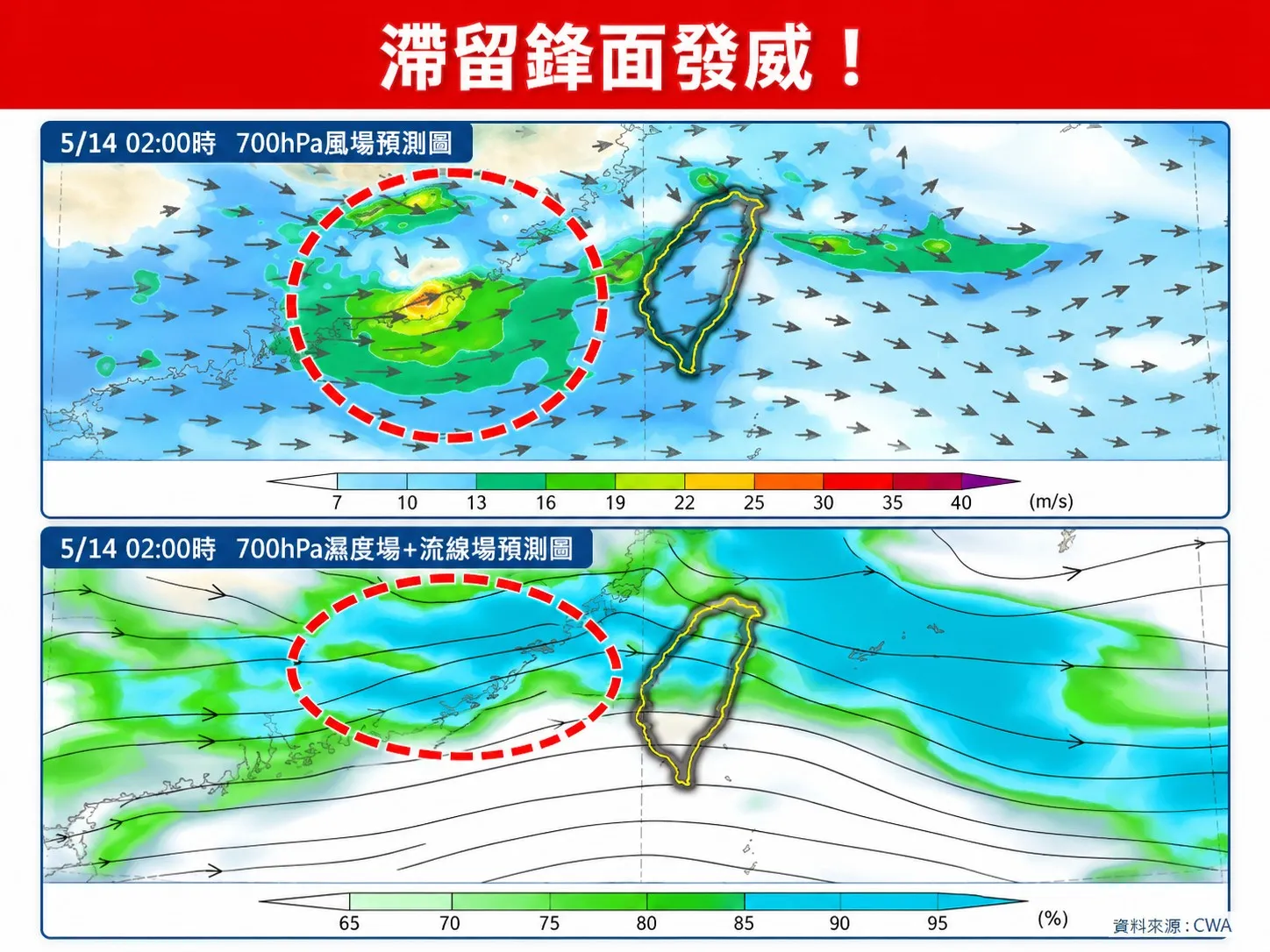 各地天氣不穩定。（圖／翻攝自林老師氣象站臉書）