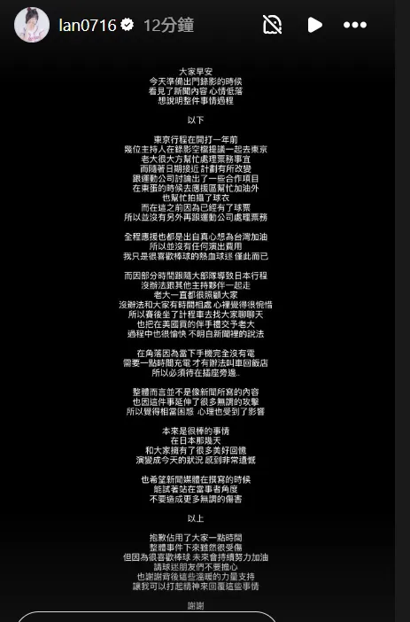 籃籃回應。（圖／翻攝IG）
