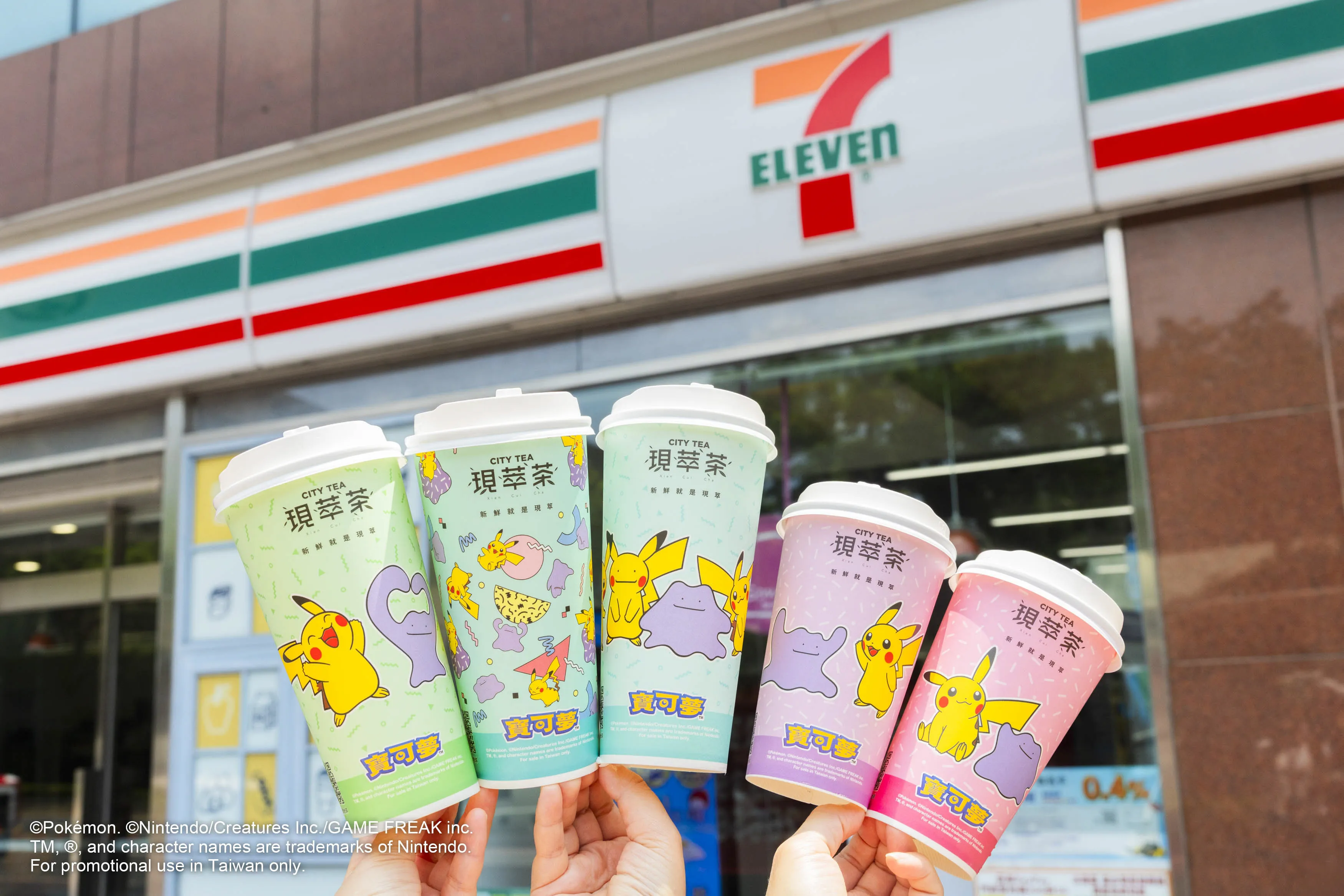 「CITY TEA現萃茶」再度攜手寶可夢推出全新5款主題設計杯。（圖／7-ELEVEN提供）