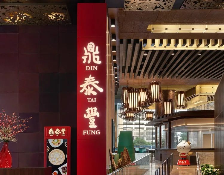鼎泰豐昨天全台門市公休。（圖／翻攝自Din Tai Fung 鼎泰豐臉書）