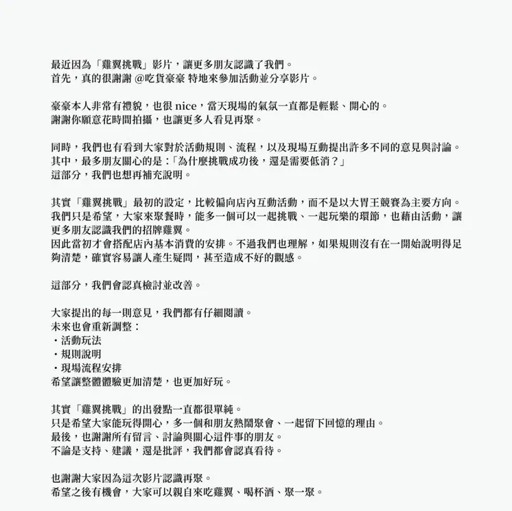 店家道歉。（圖／翻攝自店家IG）