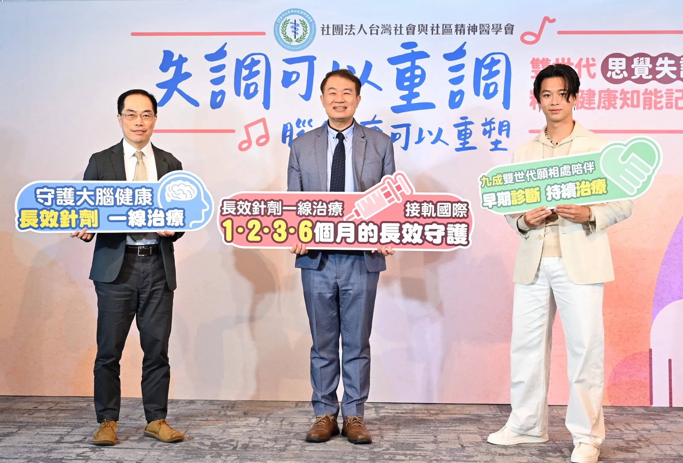 衛生福利部八里療養院黃正誼副院長（左起）、社團法人台灣社會與社區精神醫學會理事長歐陽文貞、衛教大使高爾宣出席記者會。（圖／社團法人台灣社會與社區精神醫學會提供）
