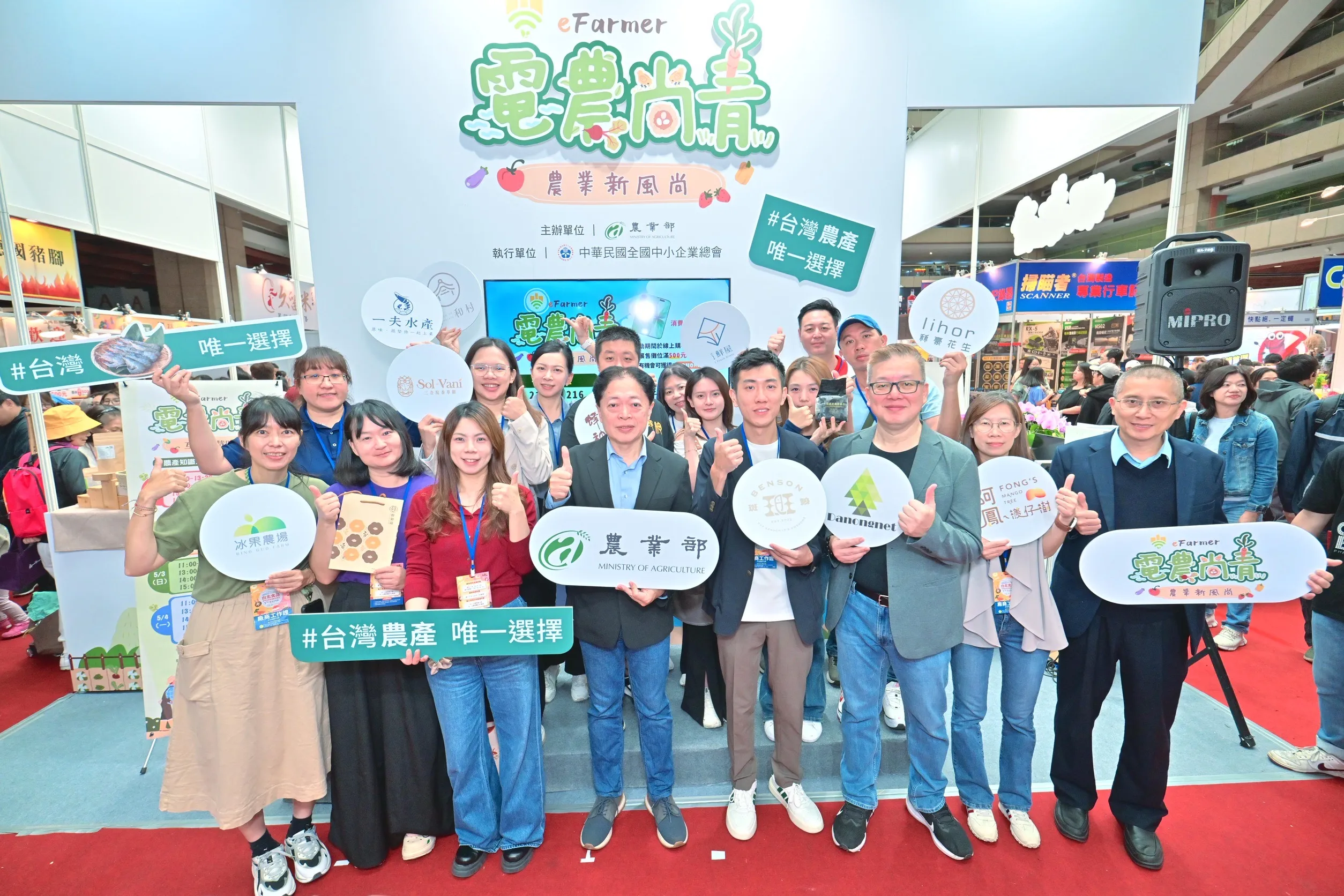 農業部在台北世貿中心舉辦的「台北食品暨特色美食國際博覽會」設置「電農尚青」成果市集。（圖／農業部提供）