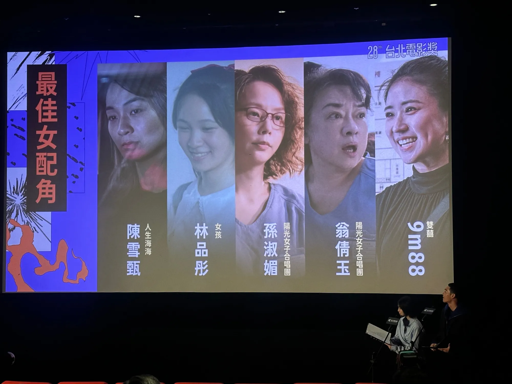 北影女配角入圍，翁倩玉將跟孫淑媚展開對決。（圖／記者粘湘婉攝）