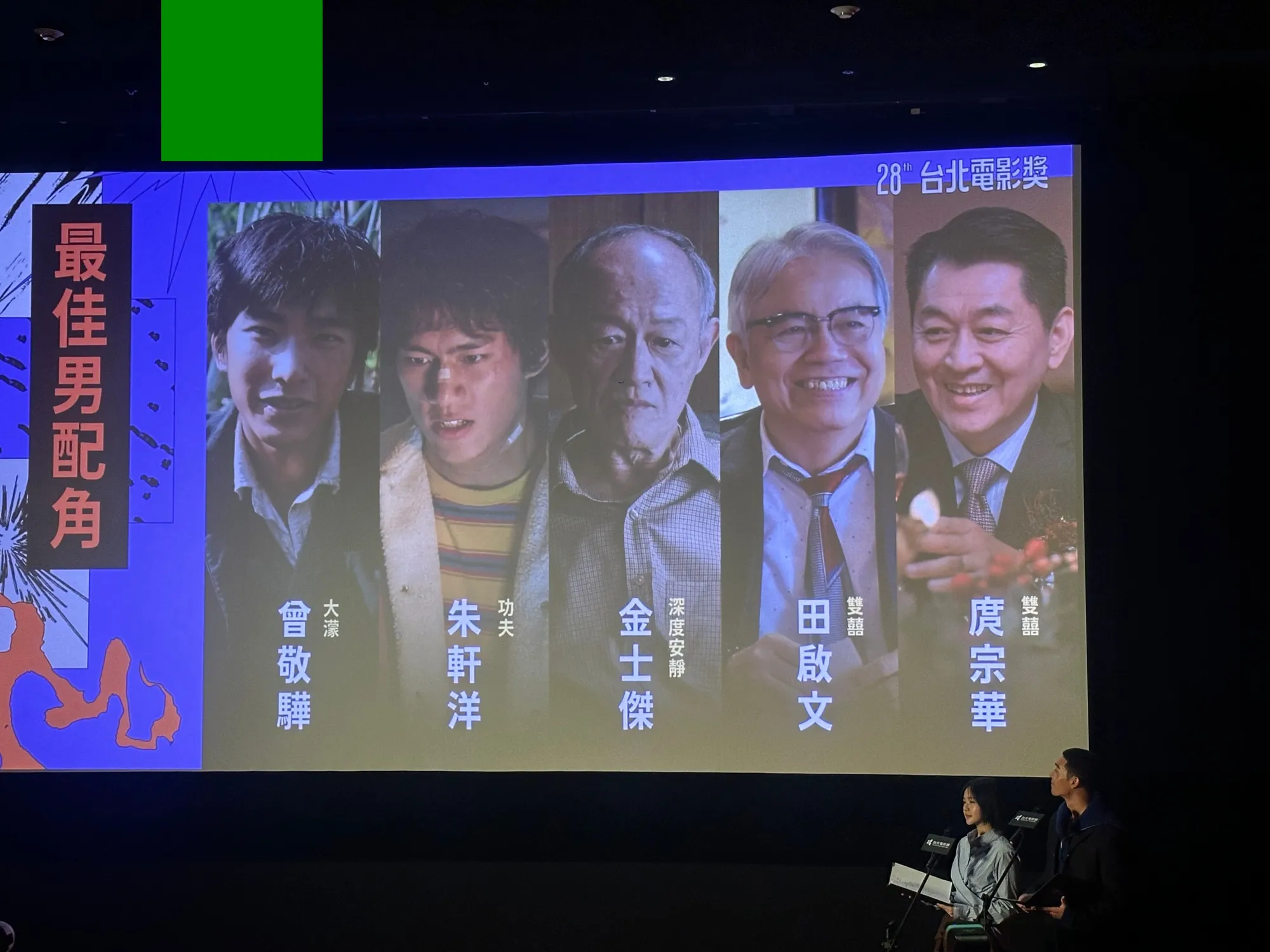北影男配角入圍名單，《雙囍》田啟文、庹宗華展開「網內互打」。（圖／記者粘湘婉攝）