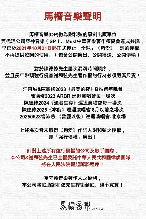 謝和弦跨海開撕。（圖／謝和弦FB）