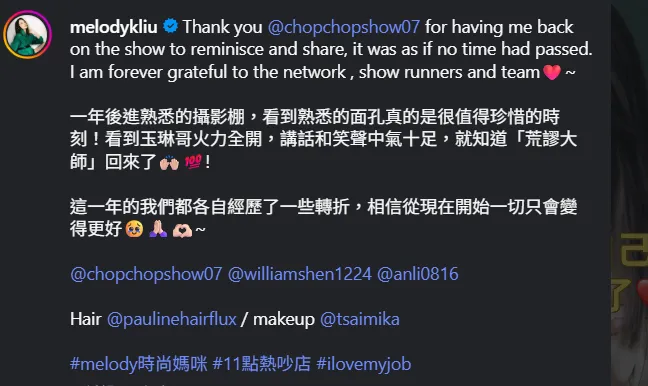 Melody合體沈玉琳哭了。(圖/翻攝Instagram)