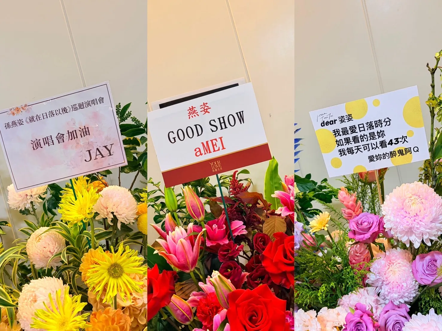 周杰倫、張惠妹、吳青峰送上花籃祝賀。（（圖／Make Music提供）