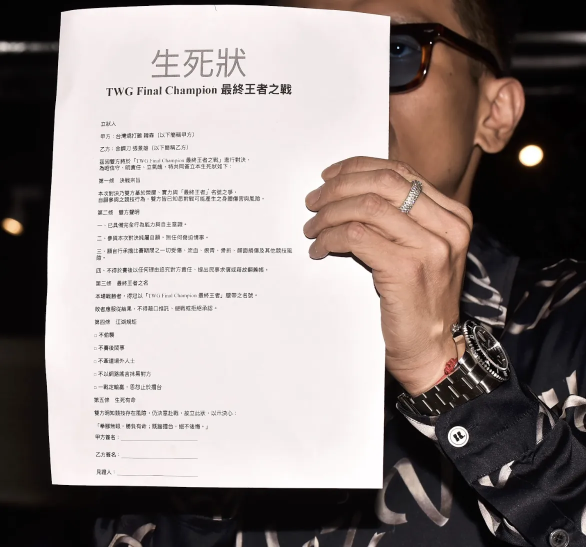燒打雞簽生死狀嗆「終結金鋼刀」。（圖／TWG提供）