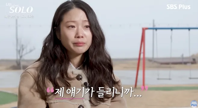 南韓戀綜《我是Solo》爆出女嘉賓遭霸凌爭議。（圖／翻攝自韓網）