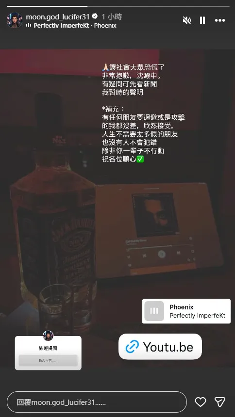 重讀天月不在意大家的謾罵。（圖／翻攝自重讀天月IG）