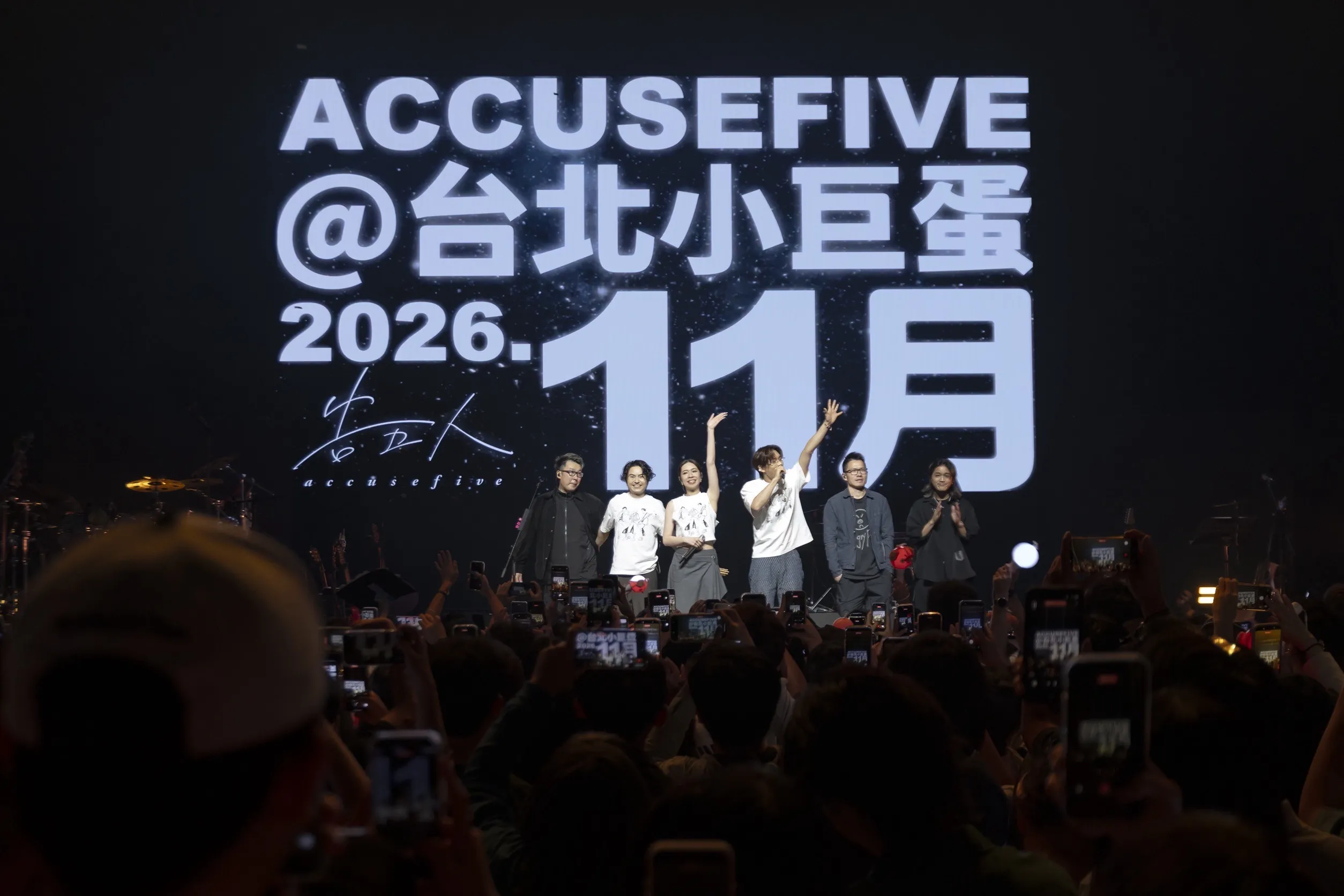 告五人於演唱會尾聲驚喜宣布將於今年11月重返台北小巨蛋開唱，令全場歌迷感動不已。（圖／相信音樂提供）