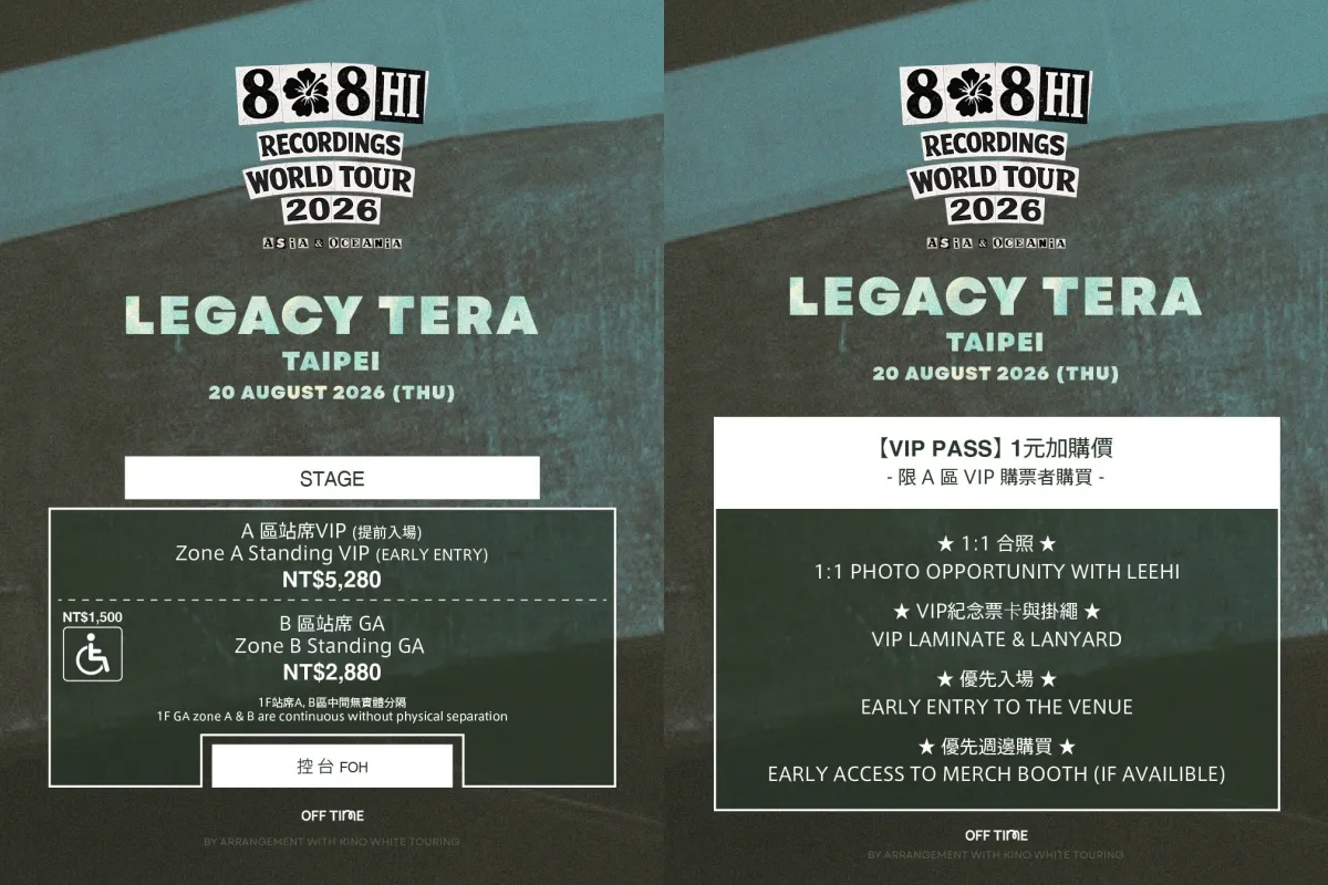LeeHi 李遐怡演唱會票價、VIP福利。(圖/OFF TIME提供)