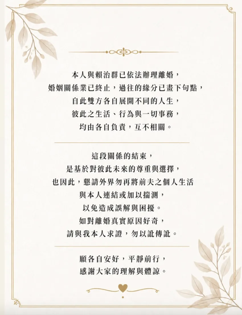 三立美女主播曾鈴媛驚傳離婚。（圖／翻攝FaceBook）