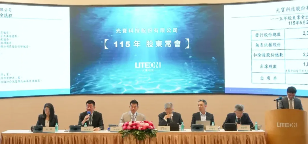 （圖／光寶科技官網）