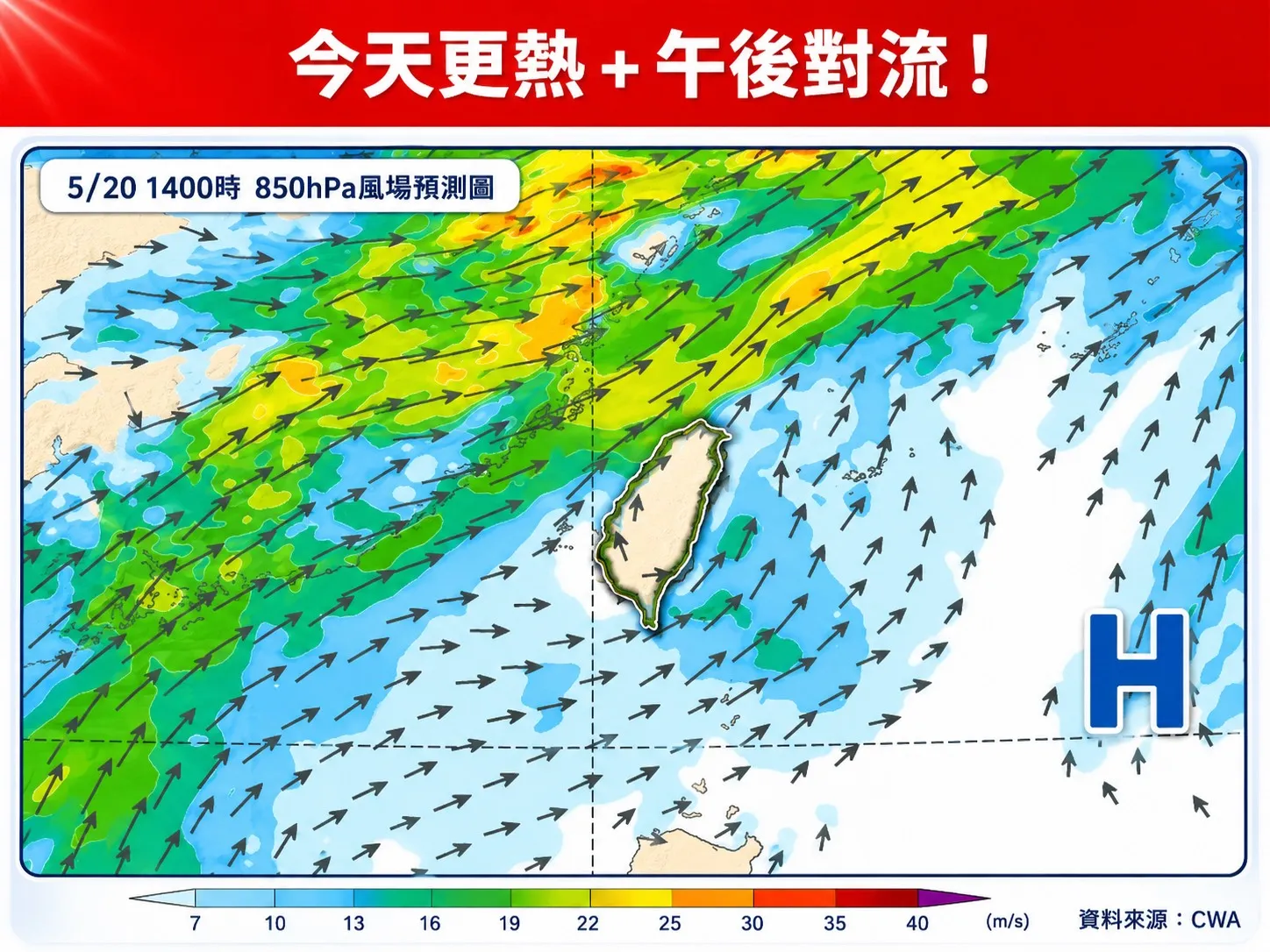 大台北及其他山區有局部短暫雷陣雨機率。（圖／翻攝自林老師氣象站臉書）