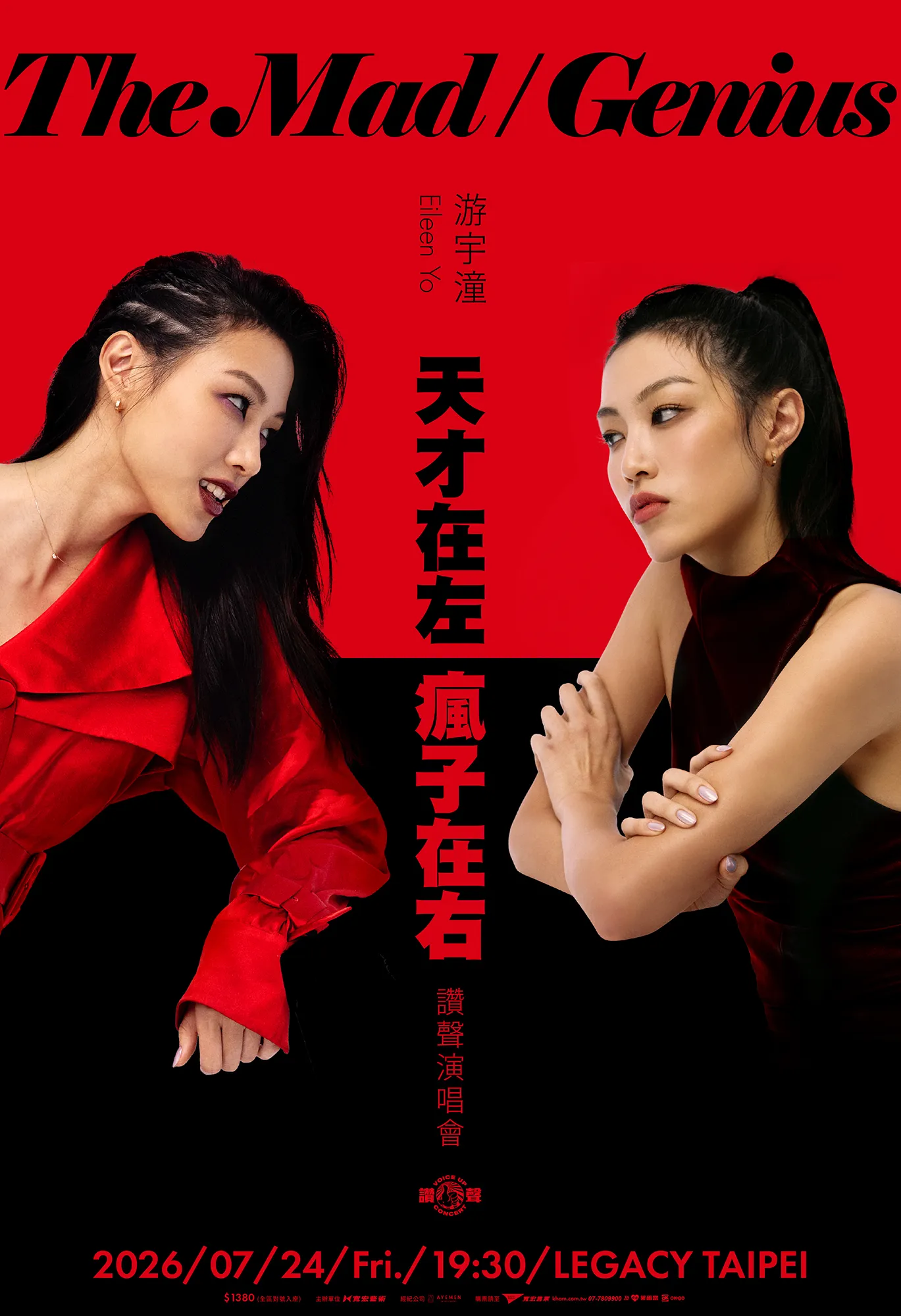 游宇潼將於7月24日在Legacy Taipei舉辦個人首場千人專場《游宇潼 [天才在左 瘋子在右] 讚聲演唱會》。（圖／寬宏藝術提供）